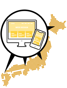 寝屋川ホームページ作成