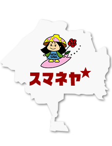 寝屋川市ポータルサイト