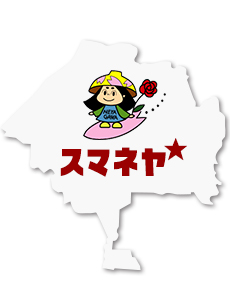 寝屋川市ポータルサイト